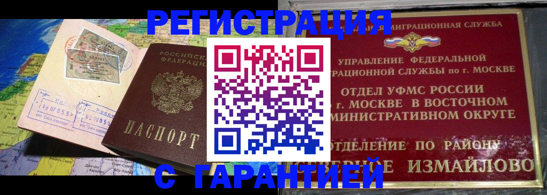 прописка штамп в Ростове-на-Дону
