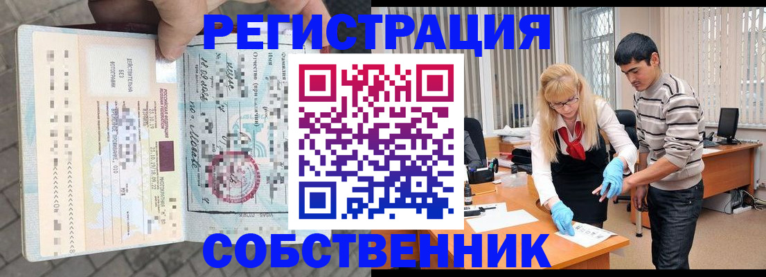 временная регистрация законно в Ростове-на-Дону