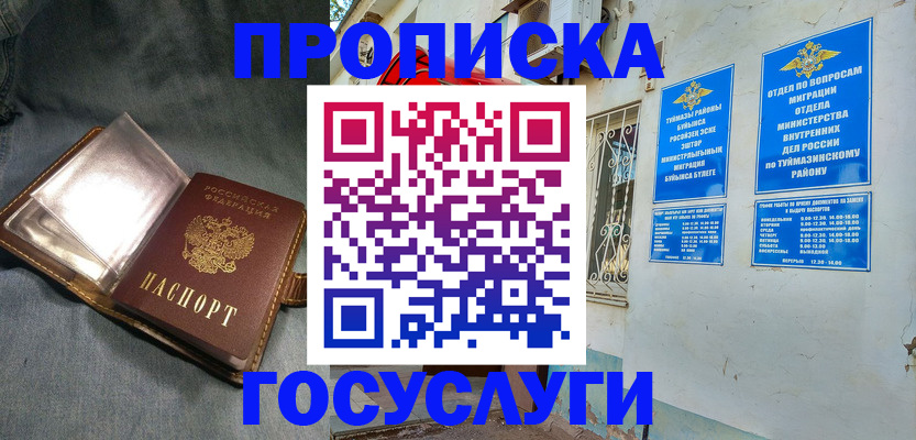временная регистрация гарантия в Ростове-на-Дону