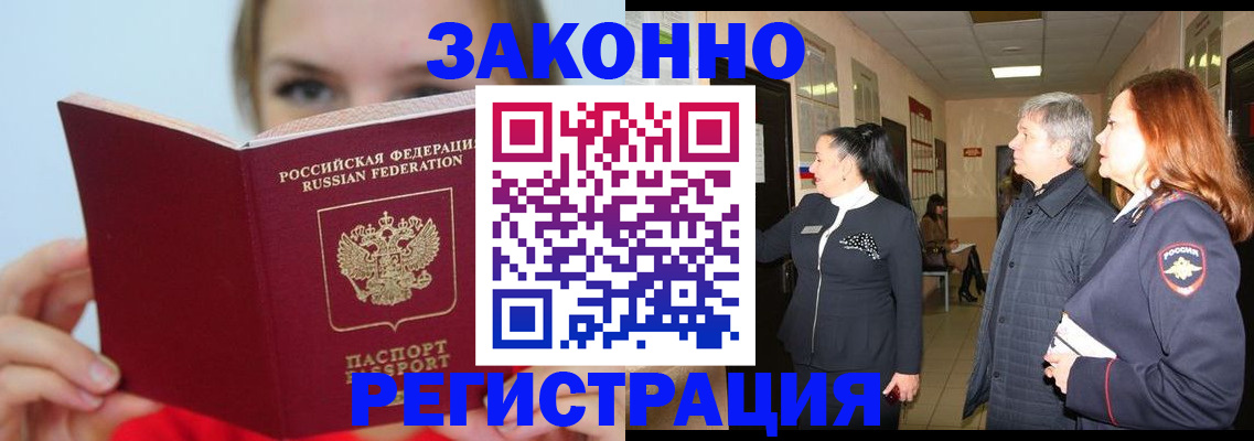 временная регистрация в квартире в Ростове-на-Дону