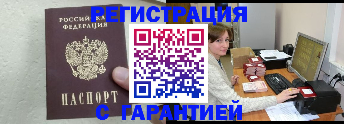 прописка для кредита в Ростове-на-Дону