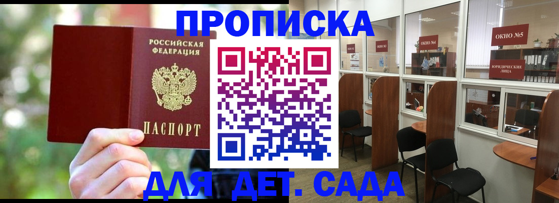 прописка штамп в Ростове-на-Дону