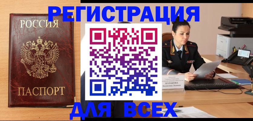 прописка в квартире в Ростове-на-Дону