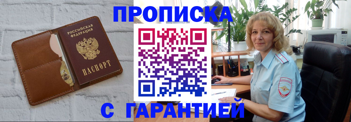 прописка поиск в Ростове-на-Дону