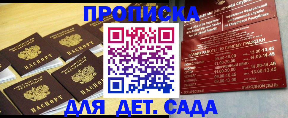 временная регистрация в квартире в Ростове-на-Дону