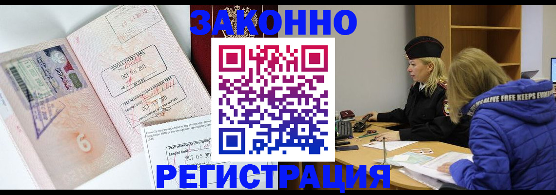 прописка штамп в Ростове-на-Дону