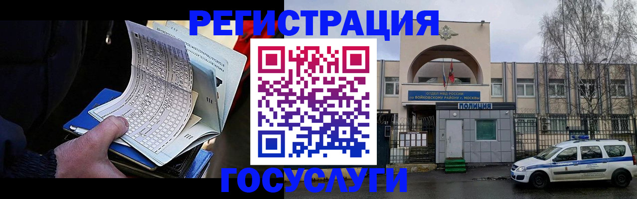 временная регистрация для школы в Ростове-на-Дону